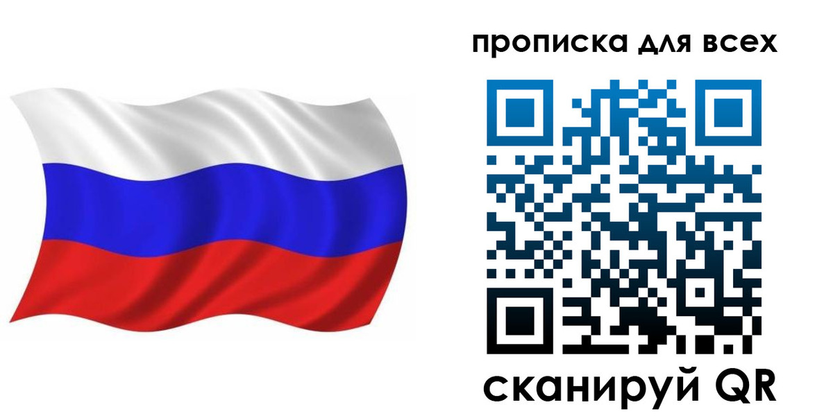 временная регистрация недорого в Каменке
