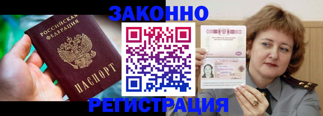 временная регистрация госуслуги в Каменке