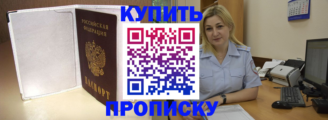 временная регистрация надежно в Каменке