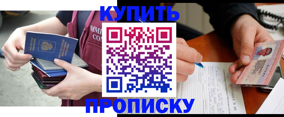 прописка иностранных граждан в Каменке