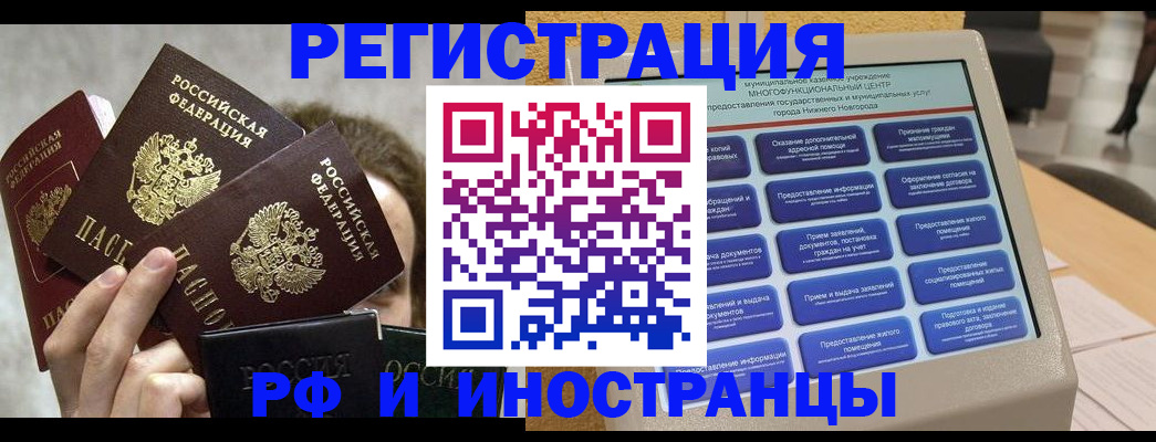 прописка в Каменке