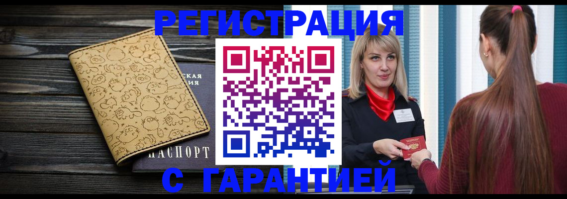 пропишу в квартире в Каменке
